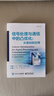 官方正版 信號處理與通信中的凸優(yōu)化: 從基礎到應用 祁忠勇 李威錆 林家祥 數學(xué)基礎定義 曬單實(shí)拍圖