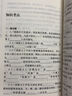 列那狐的故事 快樂(lè )讀書(shū)吧五年級上冊別讀課外閱讀書(shū)  四升五暑假閱讀 智慧熊圖書(shū) 新老版本隨機發(fā)貨 曬單實(shí)拍圖