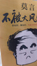 莫言全集莫言作品集 生死疲勞 晚熟的人 放寬心 吃茶去 不被大風(fēng)吹倒 豐乳肥臀等套裝單冊自選  新華書(shū)店正版書(shū)籍 不被大風(fēng)吹倒 莫言新書(shū) 新華書(shū)店正版 曬單實(shí)拍圖