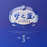 洋河 夢(mèng)之藍M3 45度 500ml*4 整箱裝 綿柔濃香型白酒 曬單實(shí)拍圖