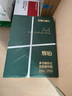 得力（deli）輝鉑A4打印紙 80g500張*10包一箱 雙面加厚 順滑打印復(fù)印紙 整箱5000張 7799【品質(zhì)升級】 曬單實拍圖