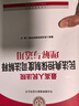 最高人民法院民法典擔(dān)保制度司法解釋理解與適用 曬單實(shí)拍圖