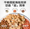 麥富迪貓糧 超肉粒凍干雙拼幼貓糧免疫護腸胃 三文魚(yú)2kg 曬單實(shí)拍圖