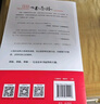 【樊登推薦】少有人走的路：心智成熟的旅程 曬單實(shí)拍圖