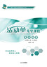 2026版 活動單導學課程高中必修一二三 高一數(shù)學語文化學物理地理思想品德歷史生物英語高一上下冊練習卷江蘇省高中新教材 物理（必修第一冊）人教版 曬單實拍圖