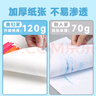 touchmark 馬克本馬克筆專(zhuān)用紙 動(dòng)漫繪畫(huà)筆加厚素描本學(xué)生用馬克筆專(zhuān)用畫(huà)畫(huà)本涂鴉 A4 青空 曬單實(shí)拍圖