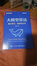 【官方正版】大模型算法 強化學(xué)習、微調與對齊 余昌葉 著(zhù) 計算機控制仿真與人工智能專(zhuān)業(yè)科技 正版圖書(shū)籍 電子工業(yè)出版社 圖書(shū) 曬單實(shí)拍圖
