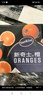 新奇士（Sunkist）澳洲藍(lán)標(biāo)早臍橙4斤禮盒 單果180g起 新鮮水果 中秋禮盒 曬單實(shí)拍圖