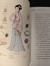 紅樓夢(mèng)服飾圖鑒 圖文并茂 生動(dòng)形象 明清服飾 女性服飾 紅樓 研究 紅學(xué) 曬單實(shí)拍圖