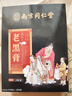 南京同仁堂珍疏服膏貼老黑膏南京同仁堂通頸肩腰腿肩周貼關(guān)節舒緩貼傳統貼膏 正品 三盒裝【周期裝】 曬單實(shí)拍圖