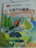 寶葫蘆的秘密 彩圖注音版 兒童文學(xué) 一二三年級課外閱讀書(shū)必讀世界經(jīng)典文學(xué)少兒名著(zhù)童話(huà)故事書(shū) 大語(yǔ)文系列 小學(xué)語(yǔ)文課外閱讀經(jīng)典叢書(shū) 曬單實(shí)拍圖