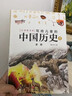 寫(xiě)給兒童的中國歷史全15冊 中國孩子的歷史啟蒙，真正寫(xiě)給孩子看的中國通史再版歸來(lái)，少兒歷史書(shū)巔峰。 曬單實(shí)拍圖