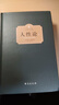 【包郵】人性論休謨(上下冊(cè))(西方學(xué)術(shù)經(jīng)典 精裝版) 曬單實(shí)拍圖