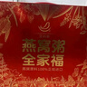 艾尚燕即食燕窩粥168g*12碗禮盒 送父母長輩 孕婦補(bǔ)品 老人孩子營養(yǎng)早晨 曬單實拍圖