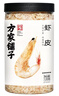 方家鋪子 中華老字號 六星大蝦皮120g 蝦米大號海米干 淡干不咸可打粉 曬單實(shí)拍圖