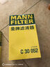 曼牌（MANNFILTER）cuk26069/CUK26009空調濾芯適用A3高爾夫7探歌邁騰凌渡速派帕薩特 曬單實(shí)拍圖
