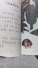 和大人一起讀（全4冊(cè)）彩圖注音版快樂(lè)讀書吧一年級(jí)上冊(cè)推薦閱讀 曬單實(shí)拍圖