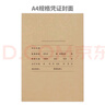 西瑪表單賬簿封面A4 298*212總分類(lèi)賬明細賬銀行現金日記賬財務(wù)會(huì )計報表封面賬本皮 50套A4豎版賬簿封面+封底-120g加厚 曬單實(shí)拍圖