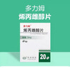 [多力姆]烯丙雌醇片 5mg*20片 3瓶裝 曬單實(shí)拍圖