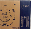 蒙牛特侖蘇純牛奶250ml*12盒 送禮盒裝 送禮整箱牛奶 曬單實(shí)拍圖