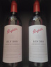 奔富（Penfolds）BIN389赤霞珠設拉子干紅葡萄酒雙支禮盒中秋送禮 曬單實(shí)拍圖