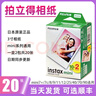 拍立得現(xiàn)貨拍立得相紙適用mini7+/7s/8/9/11/12/25/90/link系列通用膠卷 白邊相紙20張（單雙盒隨機(jī)） 曬單實(shí)拍圖