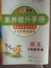 25七彩課堂三年級(jí)語(yǔ)文上冊(cè)H 曬單實(shí)拍圖