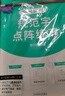六品堂點(diǎn)陣控筆訓練字帖楷書(shū)筆畫(huà)筆順偏旁部首字帖兒童幼兒園一年級小學(xué)生幼小銜接硬筆書(shū)法練字本初學(xué)者 曬單實(shí)拍圖