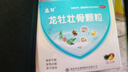 龍牡壯骨顆粒 5g*30袋 健脾胃兒童脾胃虛弱 嬰幼兒有機(jī)鈣顆粒 健骨補(bǔ)鈣 預(yù)防軟骨病 乳酸鈣 曬單實(shí)拍圖