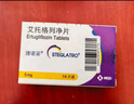 【原研藥】捷諾妥（STEGLATRO） 艾托格列凈片 5mg*14片/盒 曬單實(shí)拍圖