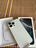 Apple/蘋果 iPhone 16 Pro Max 256GB 白色鈦金屬 雙卡雙待手機(jī)【送聯(lián)通話費(fèi)券】 曬單實(shí)拍圖