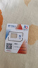 中國電信流量卡手機卡電話(huà)卡全國通用無(wú)限流量純上網(wǎng)卡大流量卡大王卡4g5g電信流量卡 五?？ㄘ?9元+180全國流量+首月免費 曬單實(shí)拍圖