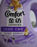 金紡衣物調(diào)香大師香氛香水護(hù)理柔順劑薰衣草8斤 防靜電除味留香校服 曬單實(shí)拍圖