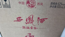 西鳳酒 酒海窖齡 感恩30年紀念版 52度 500ml*2瓶 禮盒裝 鳳香型白酒  曬單實拍圖