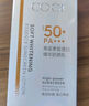 高姿 柔皙透白精華防曬乳50g美白防曬霜SPF50+PA+++軍訓防曬戶(hù)外便攜 曬單實(shí)拍圖