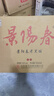 景芝 景陽(yáng)春老黑壇 濃香型白酒 50度  500ml*6瓶  整箱裝 曬單實(shí)拍圖