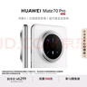 HUAWEI Mate 70 Pro 12GB+512GB雪域白鴻蒙AI 紅楓原色影像 超可靠玄武架構華為鴻蒙智能手機 曬單實(shí)拍圖