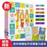 100層的房子（100層的房子系列新版） 曬單實(shí)拍圖