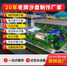 沙盤(pán)模型制作公司地形地貌沙盤(pán)新能源城市規劃工業(yè)設備場(chǎng)景定制 曬單實(shí)拍圖