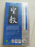 墨點(diǎn)字帖 全文放大精繕本王羲之圣教序 行書(shū)視頻教程解析高清放大版原碑原帖臨摹書(shū)法集 曬單實(shí)拍圖