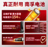 南孚7號電池40粒 七號堿性 聚能環(huán)5代 適用耳溫槍/血糖儀/無(wú)線(xiàn)鼠標/遙控器/血壓計/掛鐘/血氧儀等 曬單實(shí)拍圖