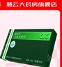 [愛(ài)若華]來(lái)氟米特片 10mg*16片 5盒裝 曬單實(shí)拍圖