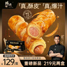 鋒味派酥皮烤腸卷800g/10根 香腸可頌速食早餐火腿腸零食空氣炸鍋食材 曬單實(shí)拍圖