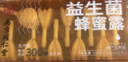 同仁堂（TRT）蜂蜜露 開(kāi)塞孕婦露產(chǎn)后成人兒童老人 特效便秘通便排便蜂蜜栓10支 曬單實(shí)拍圖