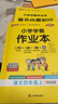 25秋季 小學(xué)學(xué)霸作業(yè)本 英語(yǔ) 四年級 上冊 人教版 新教材 pass綠卡圖書(shū) 同步訓練 練習題附試卷 同步教材 【25年秋季適用】 曬單實(shí)拍圖
