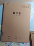 金值16k數學(xué)本36張縫線(xiàn)算數作業(yè)本筆記本子 牛皮紙小學(xué)生練習簿田字格本抄寫(xiě)本錯題本聽(tīng)寫(xiě)本開(kāi)學(xué)季必備 曬單實(shí)拍圖