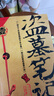 盜墓筆記 9冊套裝 典藏紀念版2022版 南派三叔書(shū)全集重啟 小說(shuō) 曬單實(shí)拍圖