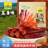 可可西里風(fēng)干牦牛肉 熟食辦公室零食下酒菜手撕五香味150克聚會(huì )禮品 曬單實(shí)拍圖