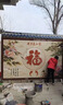 橫批大門(mén)字門(mén)匾對聯(lián)門(mén)樓字門(mén)頭匾牌匾字牌柱子戶(hù)外瓷磚字畫(huà)外墻磚 款式一 平面亮光0.01平方 曬單實(shí)拍圖