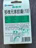 [康耐得]多維元素膠囊(13) 30粒 2盒裝 30粒/盒 曬單實拍圖